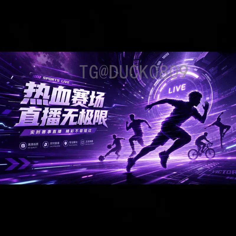 世界杯足球赛专题平台：全面解析赛事资讯、数据与互动体验