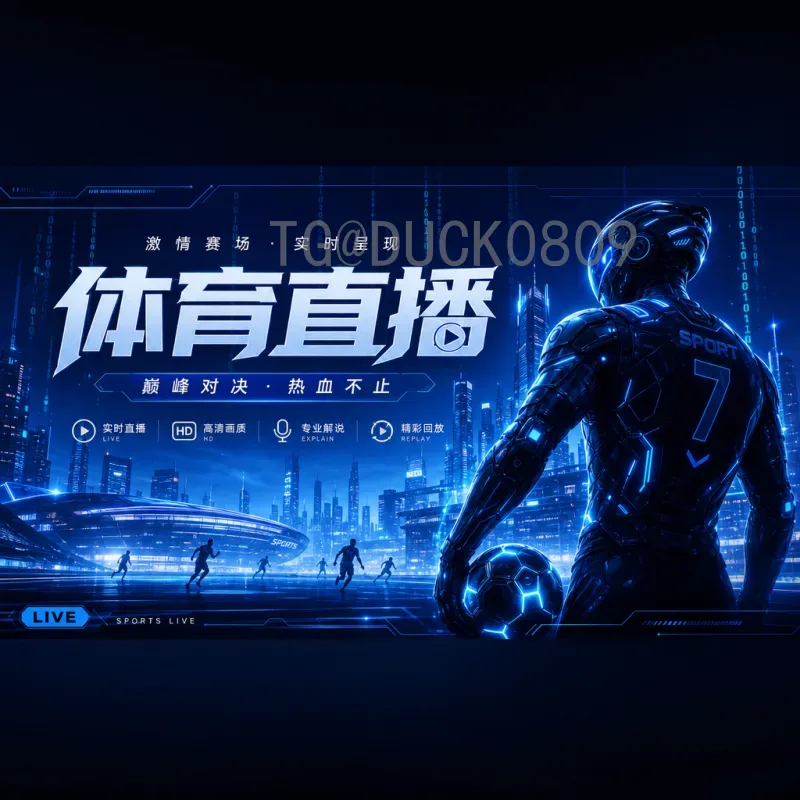 2026世界杯中北美区名额一览：扩军后的机遇与竞争格局解析