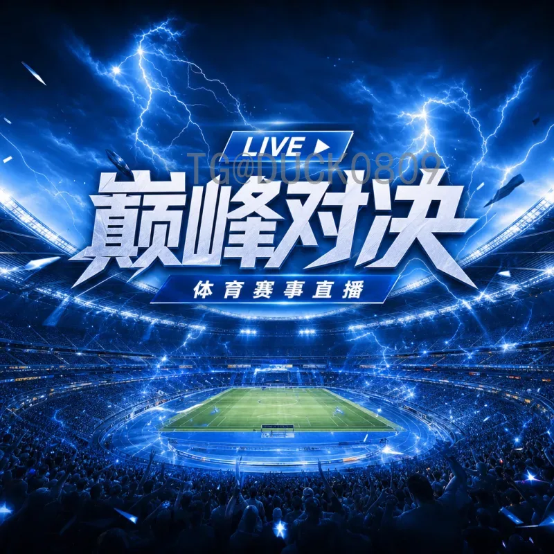 2026世界杯倒数：从倒计时看足球盛宴的演变与期待
