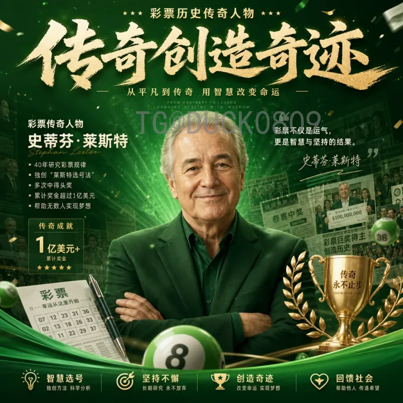 完整2026年国际足联世界杯分组结果一览：扩军48队新格局深度解析