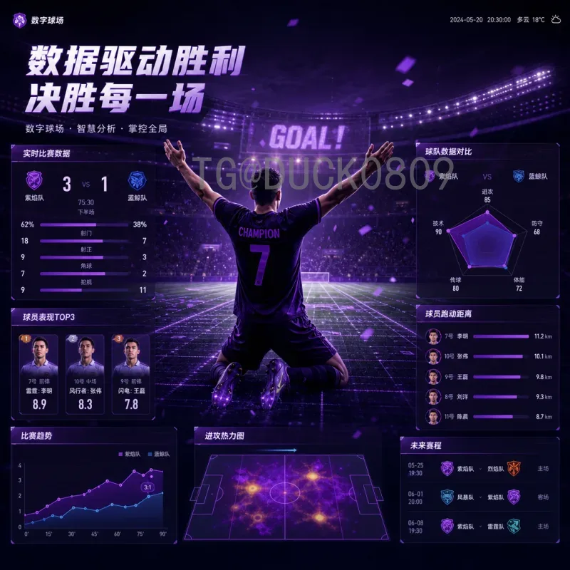 2026世界杯笔直进攻风格：直线战术如何颠覆传统防线